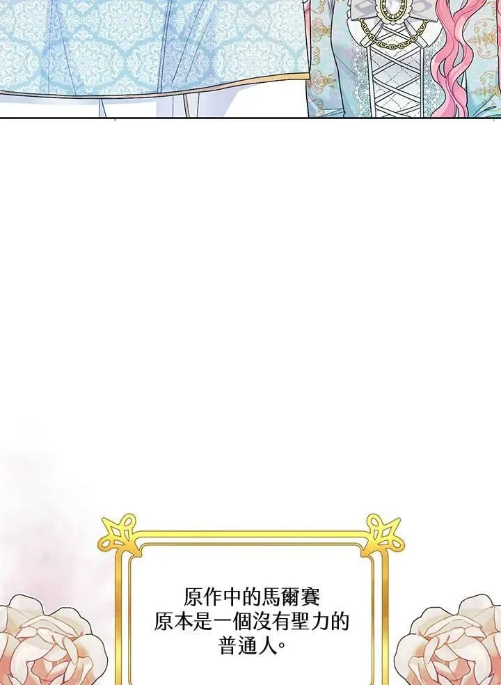 第31话 第14页