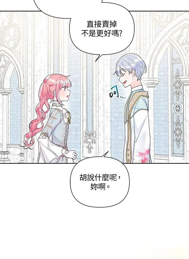 第31话 第18页