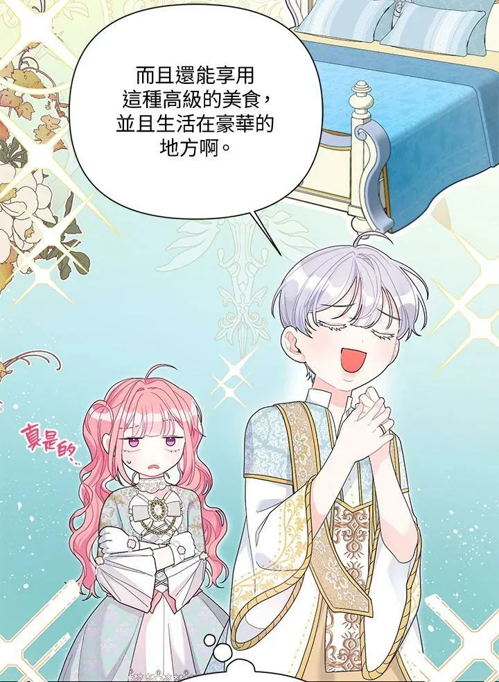 第31话 第20页