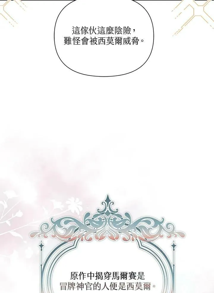 第31话 第21页