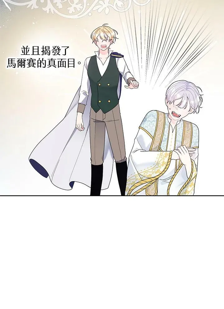 第31话 第23页