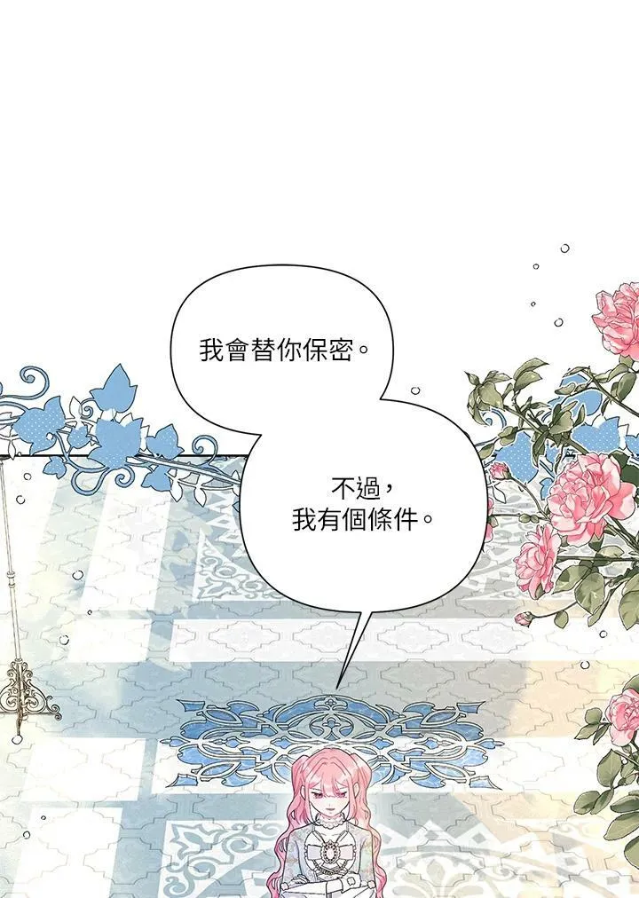 第31话 第24页