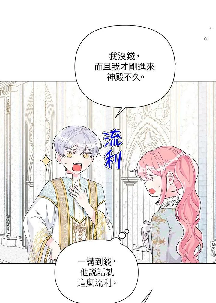 第31话 第26页