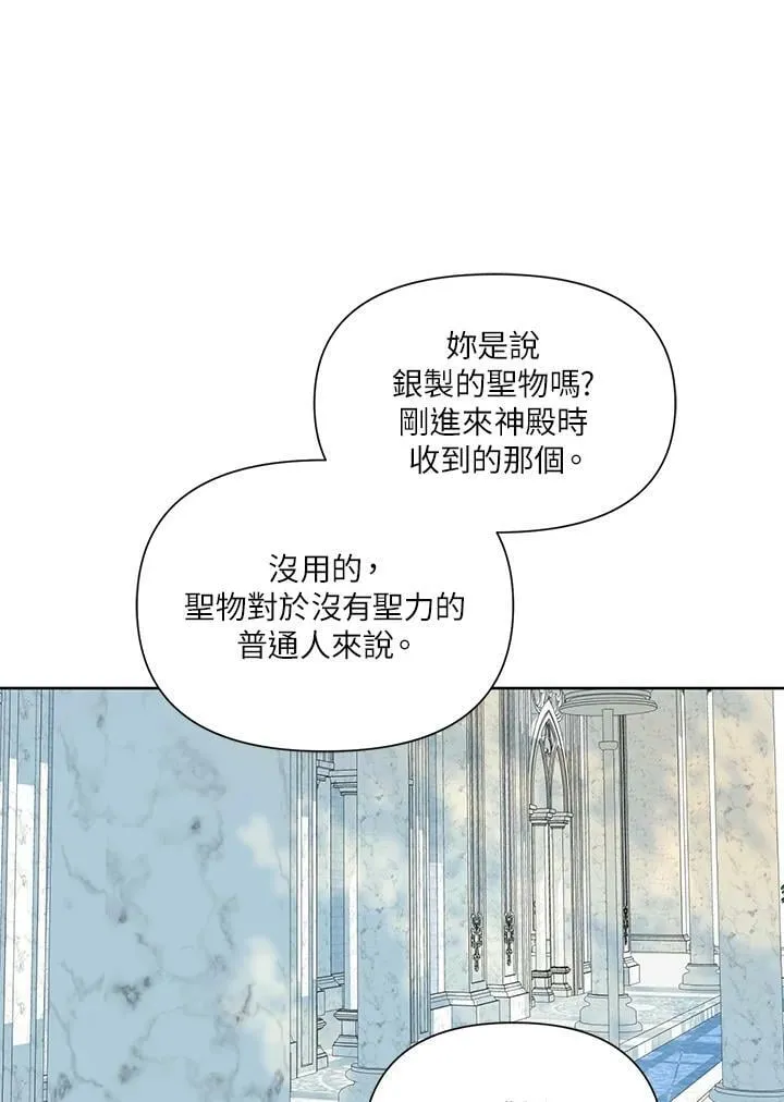 第31话 第29页