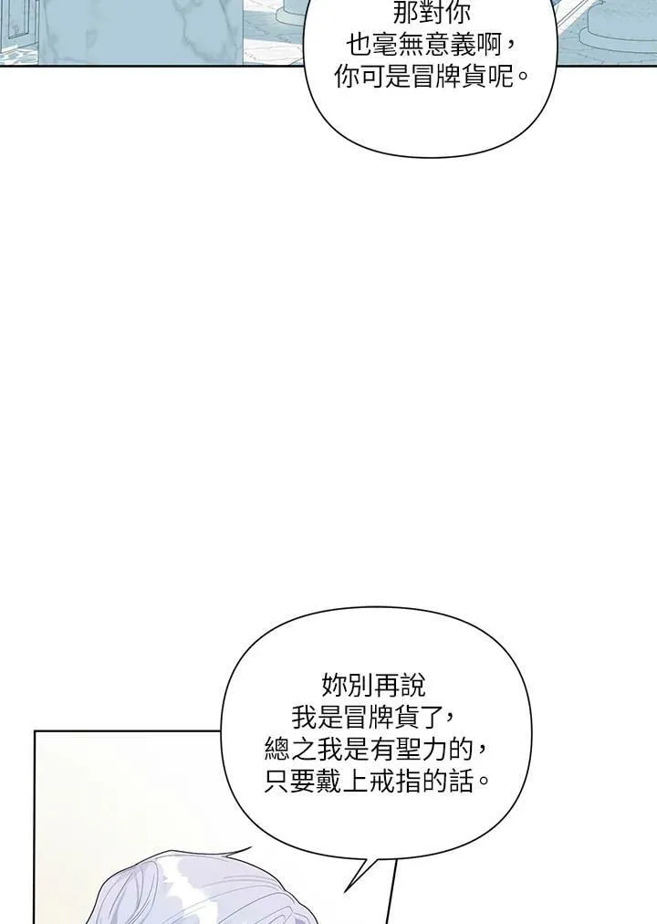 第31话 第30页