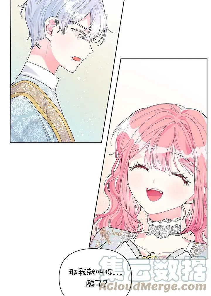 第31话 第31页