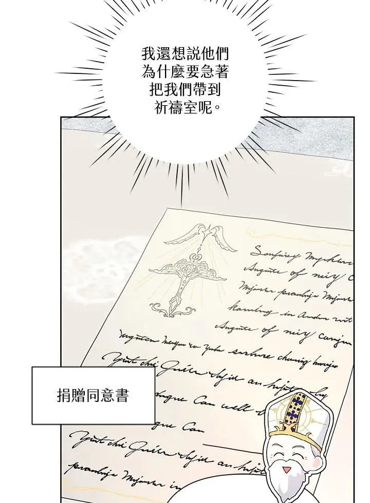 第31话 第42页