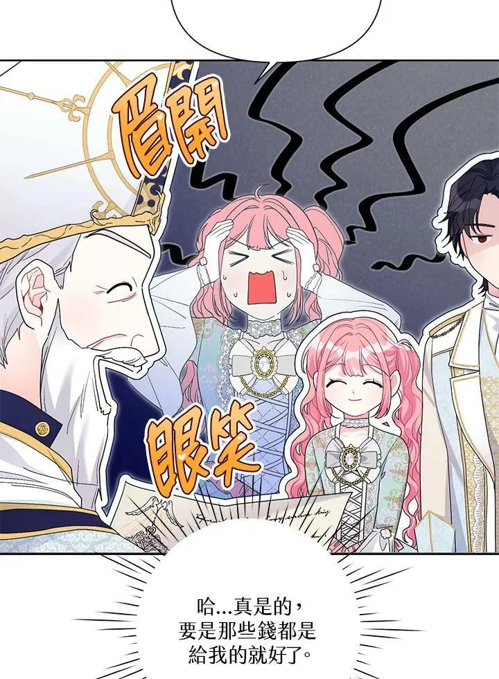 第31话 第45页