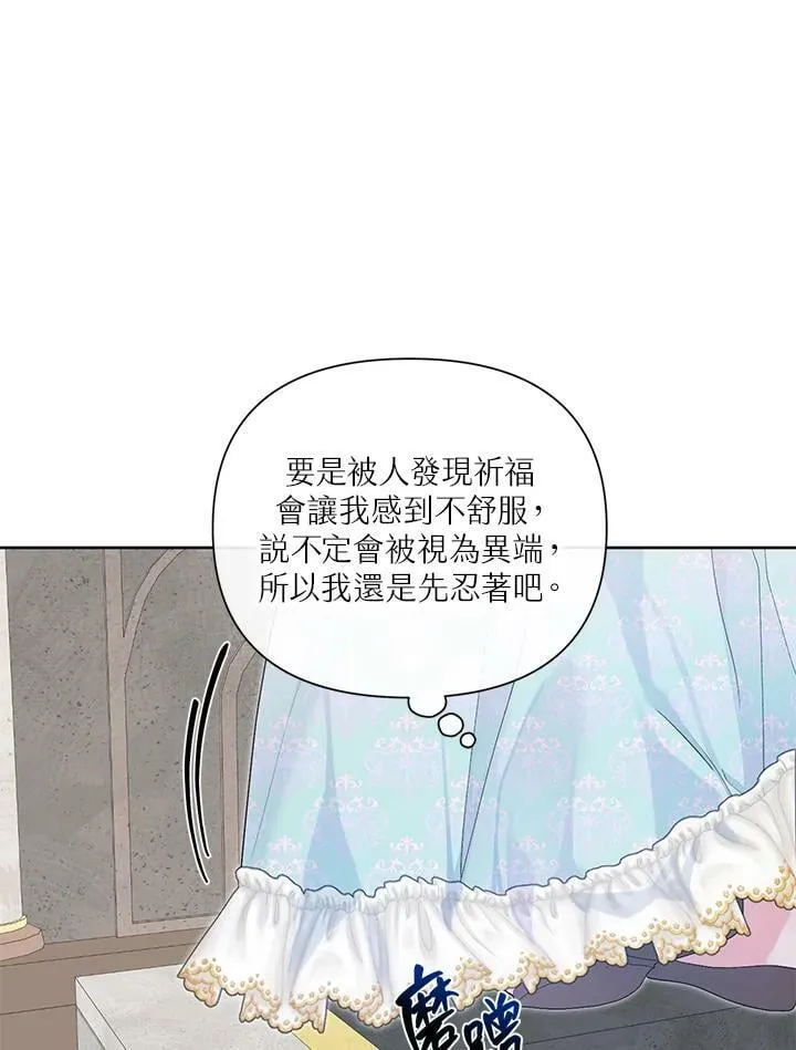 第31话 第53页