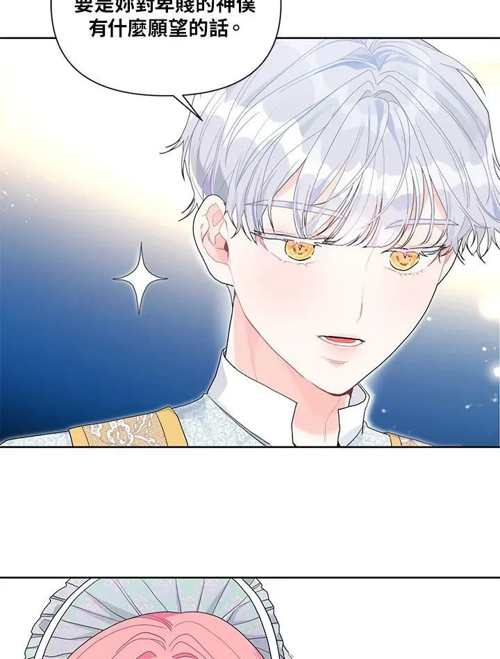 第31话 第60页