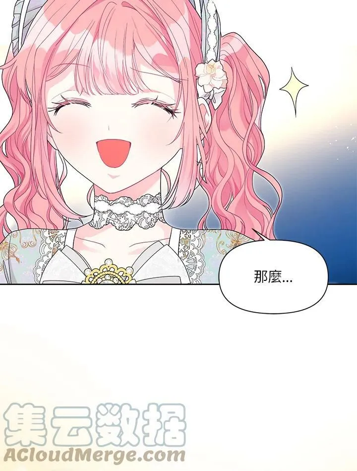第31话 第61页