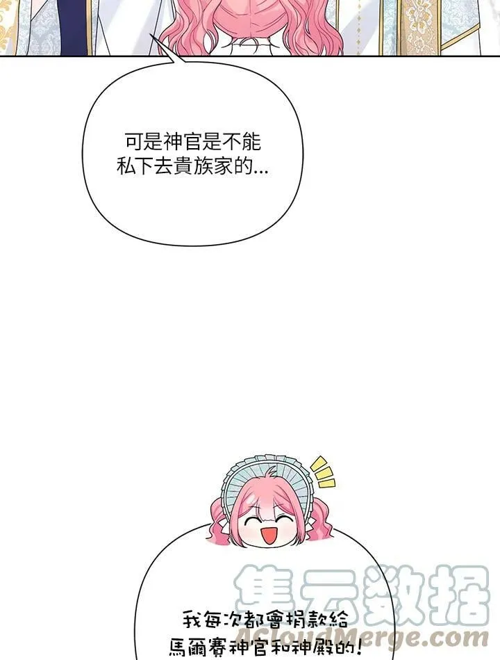 第31话 第64页