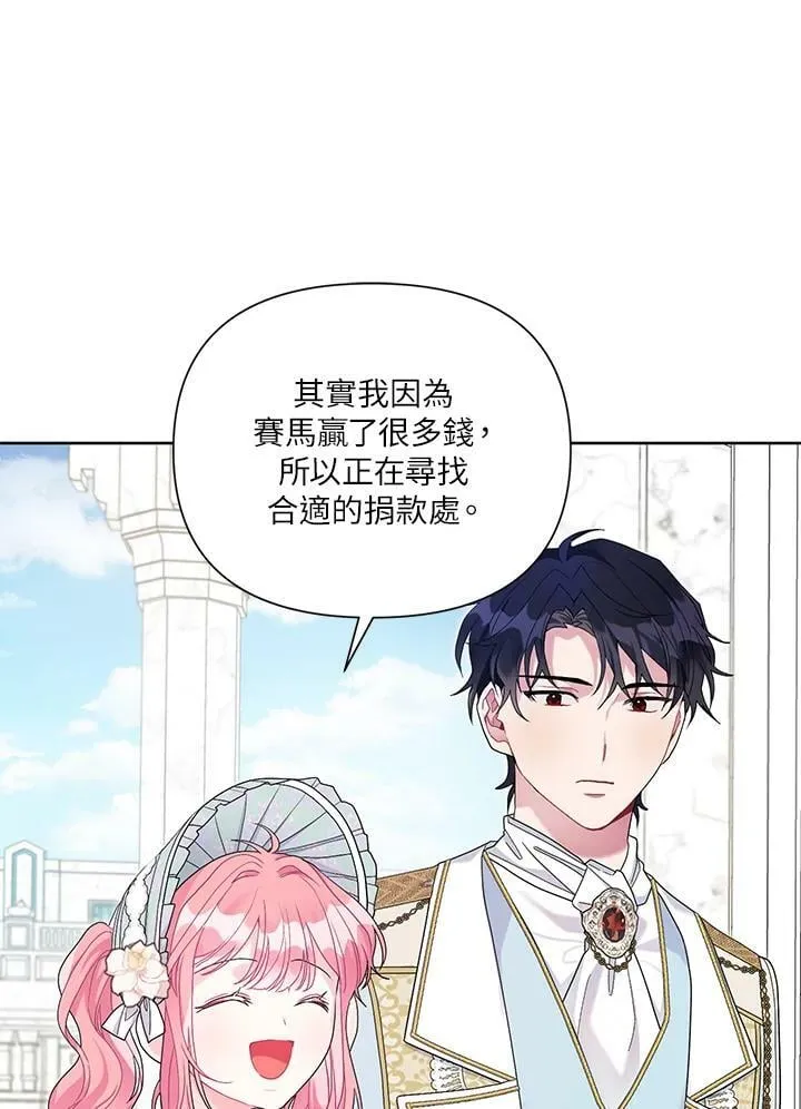 第31话 第66页