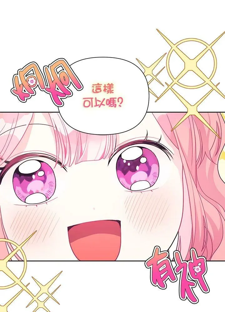 第31话 第69页