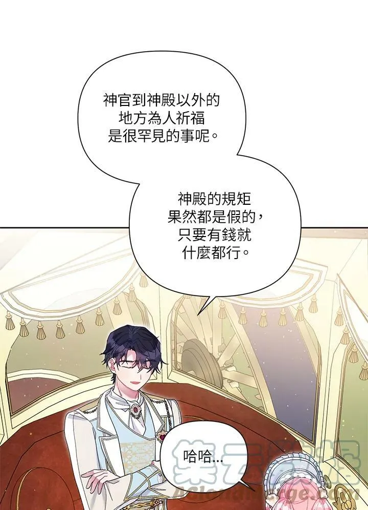 第31话 第73页