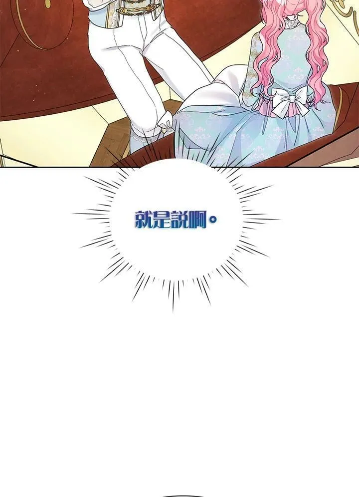 第31话 第74页