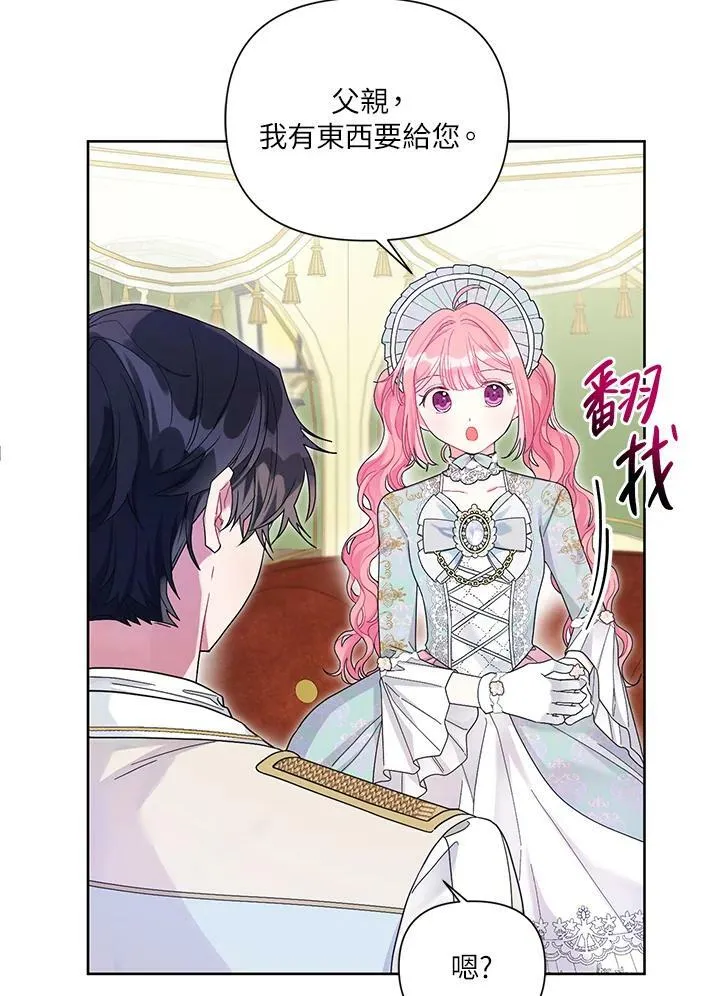 第31话 第75页