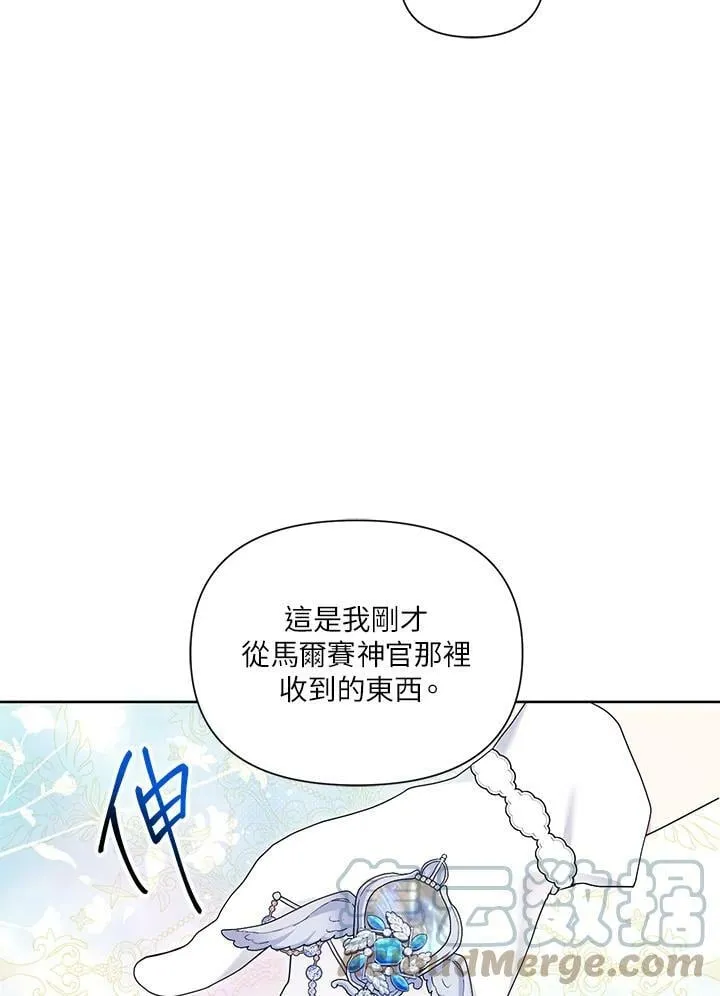 第31话 第76页