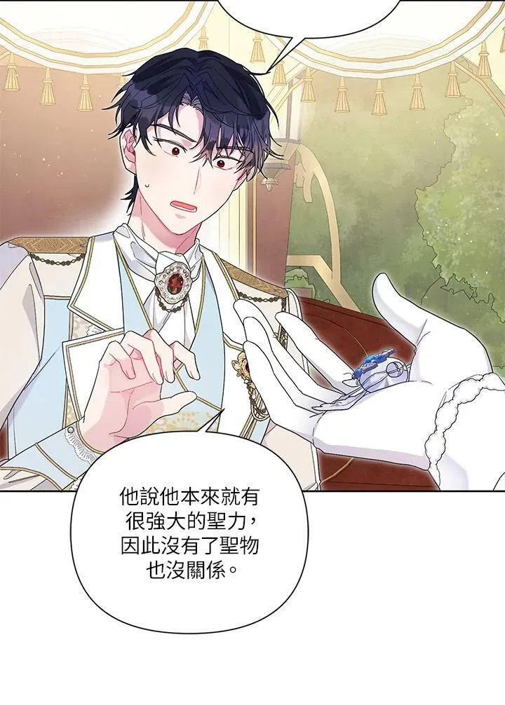 第31话 第78页