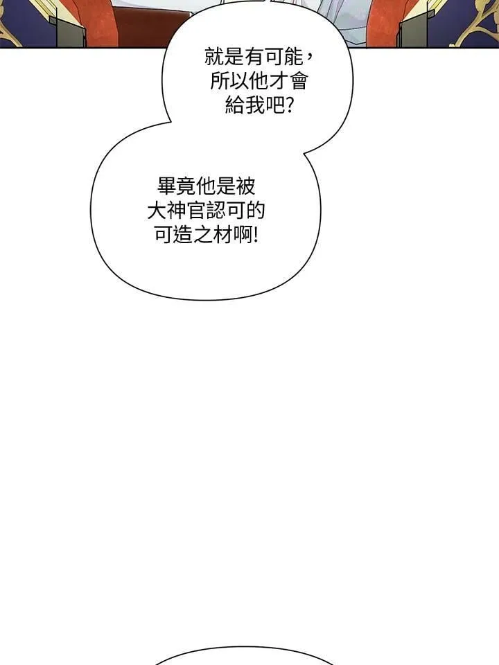第31话 第80页