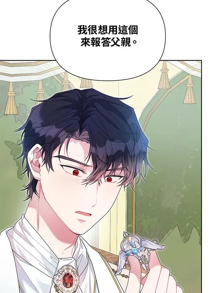 第31话 第81页