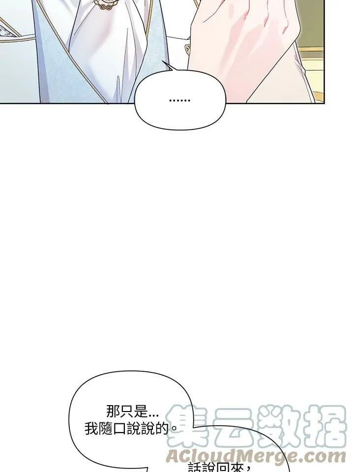 第31话 第82页
