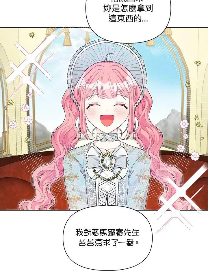 第31话 第83页