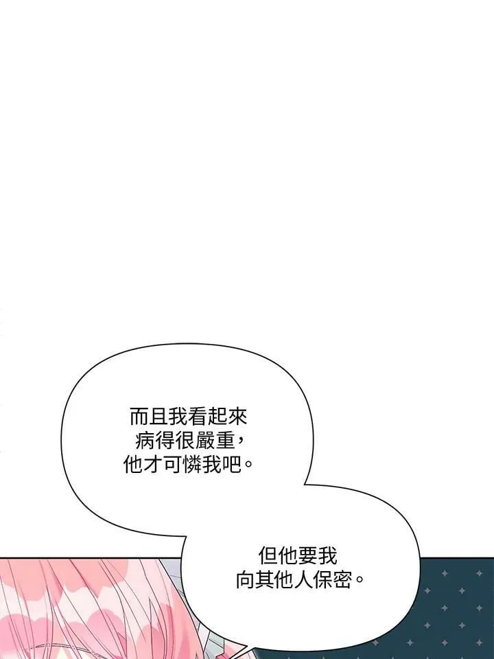 第31话 第84页
