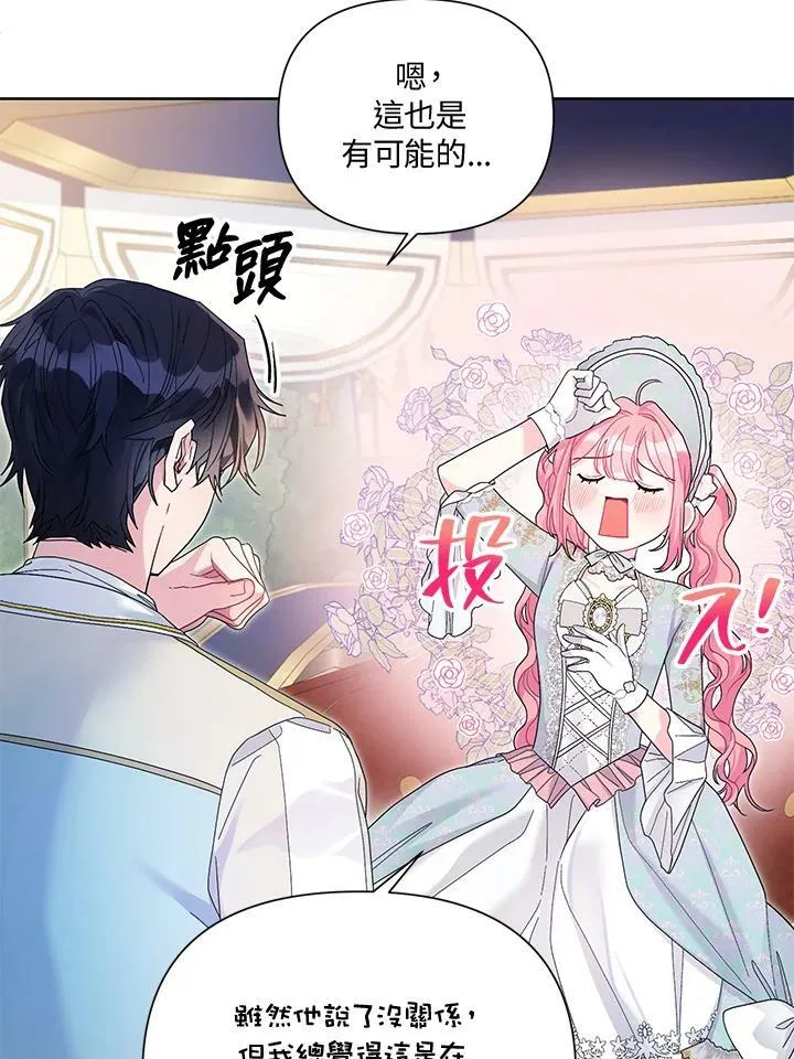 第31话 第86页