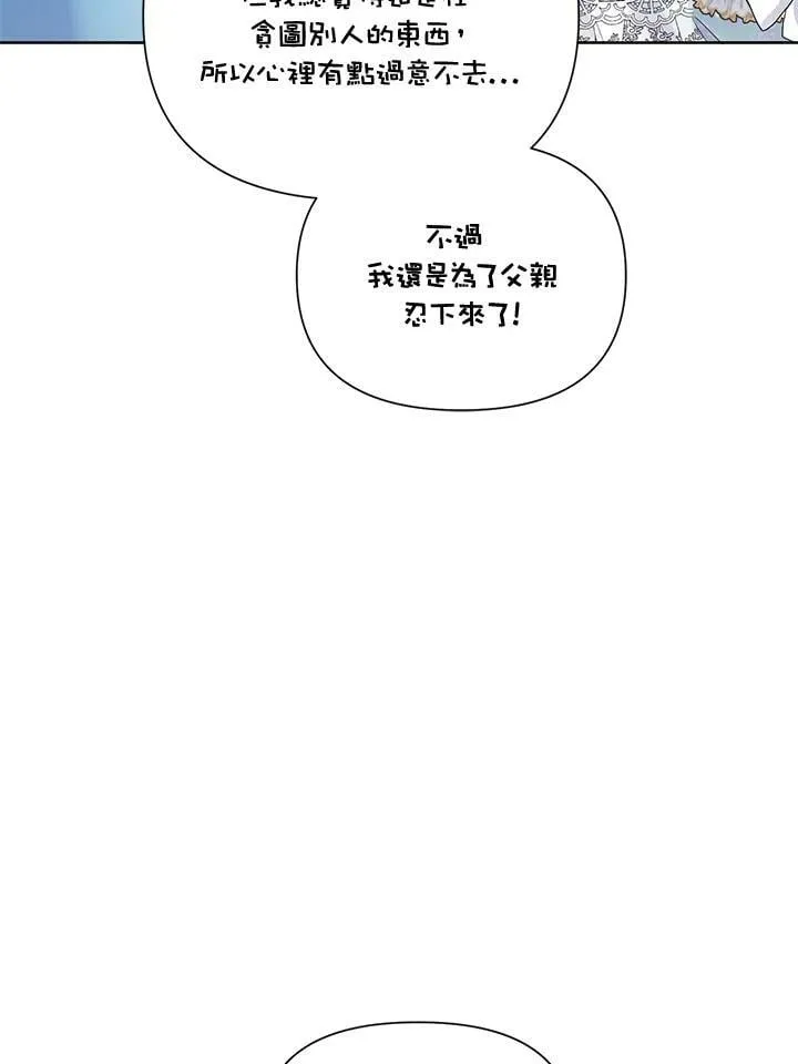 第31话 第87页