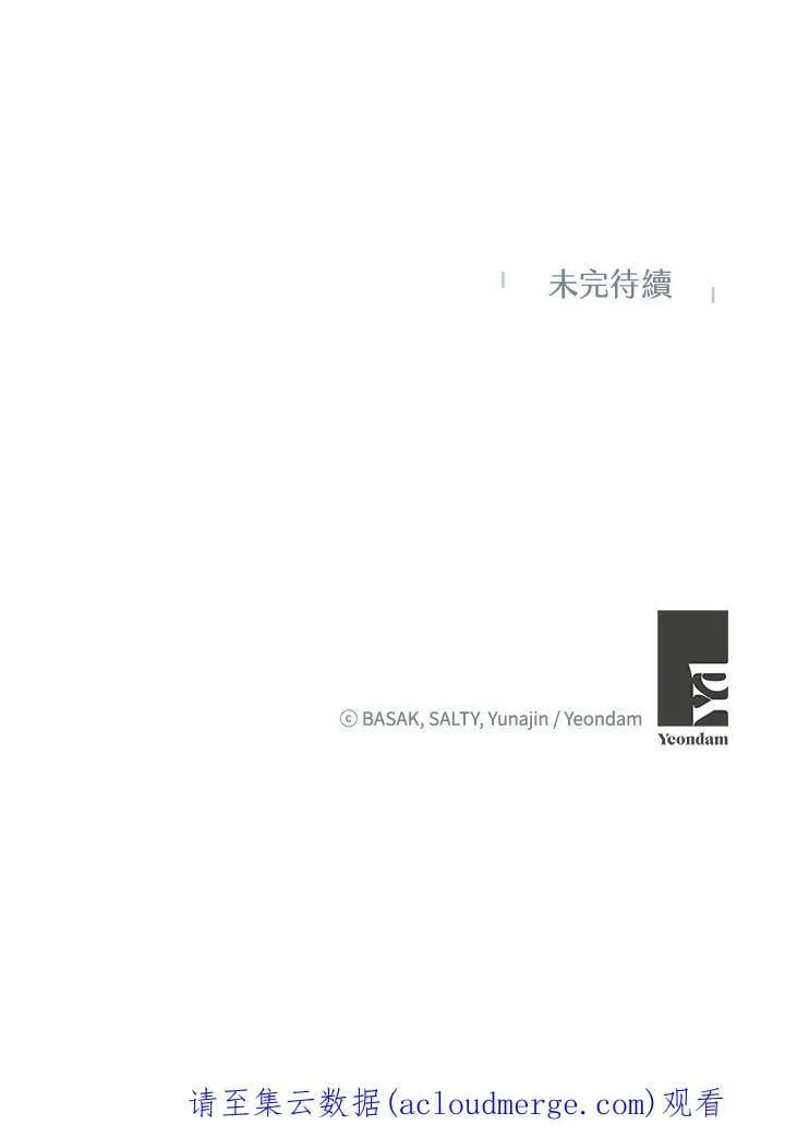 第31话 第93页