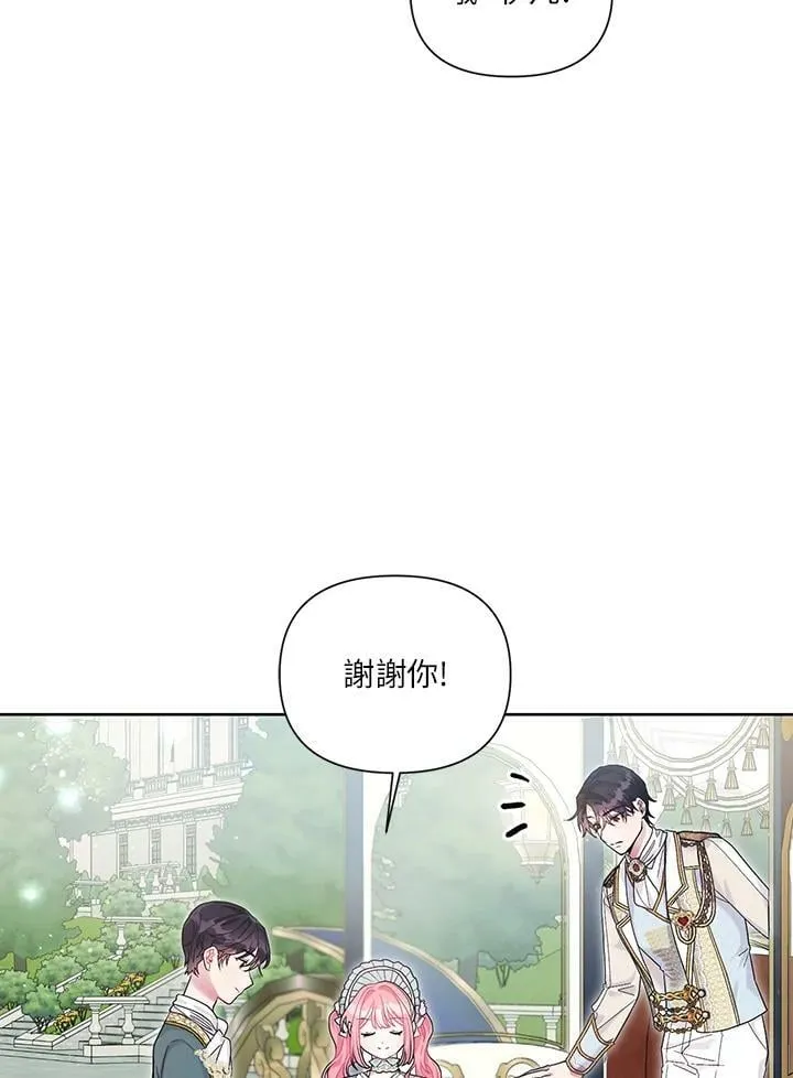 第32话 第8页
