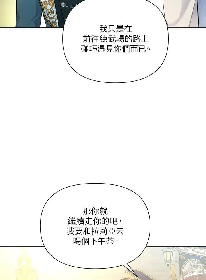 第32话 第11页