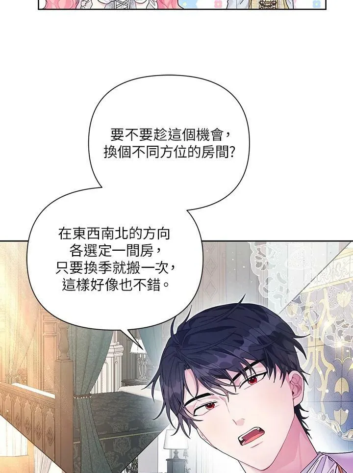 第32话 第23页
