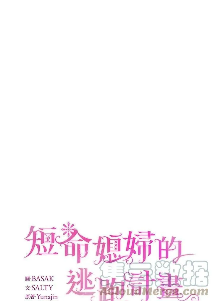 第32话 第31页