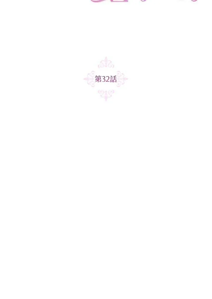 第32话 第32页