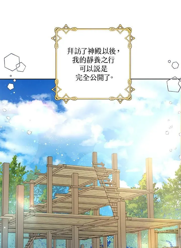 第32话 第33页