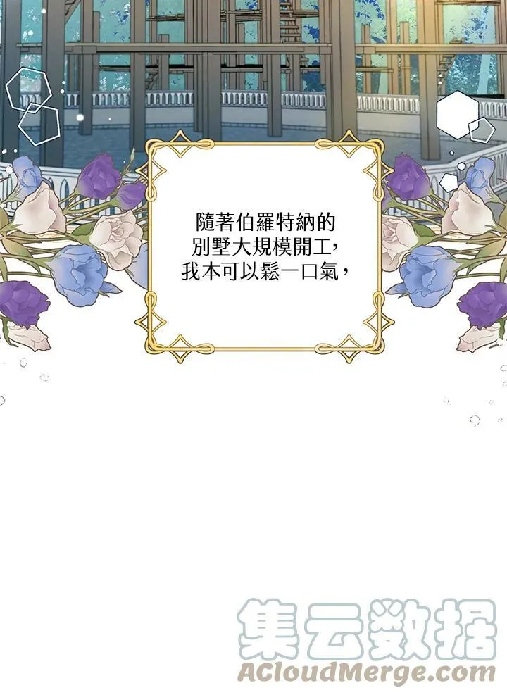 第32话 第34页