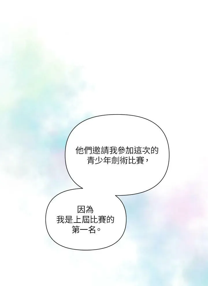 第32话 第44页