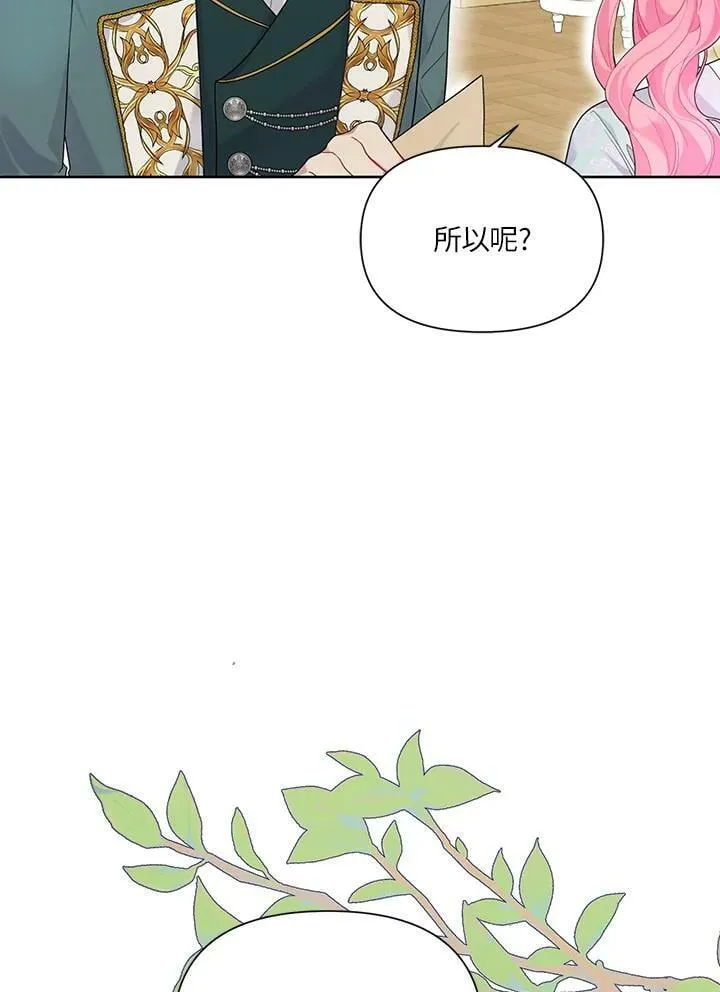 第32话 第51页