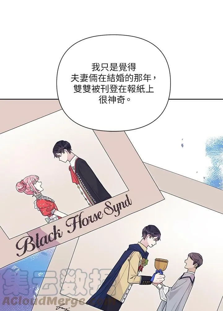 第32话 第67页