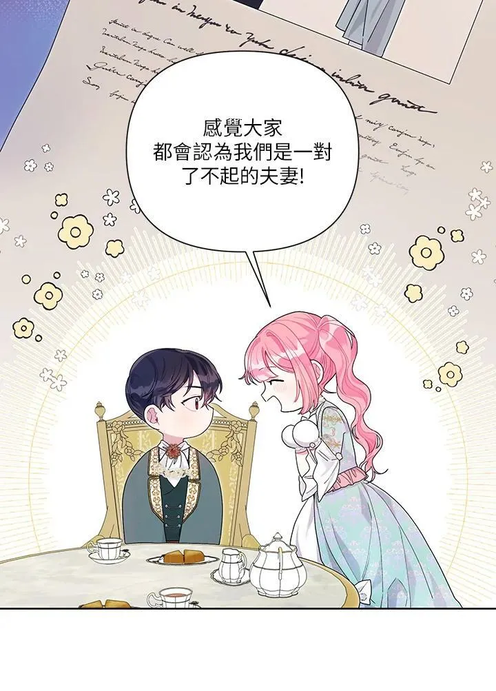 第32话 第68页