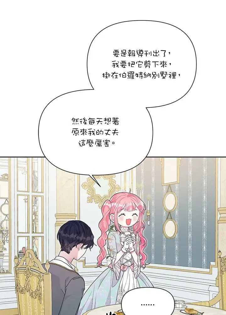 第32话 第71页