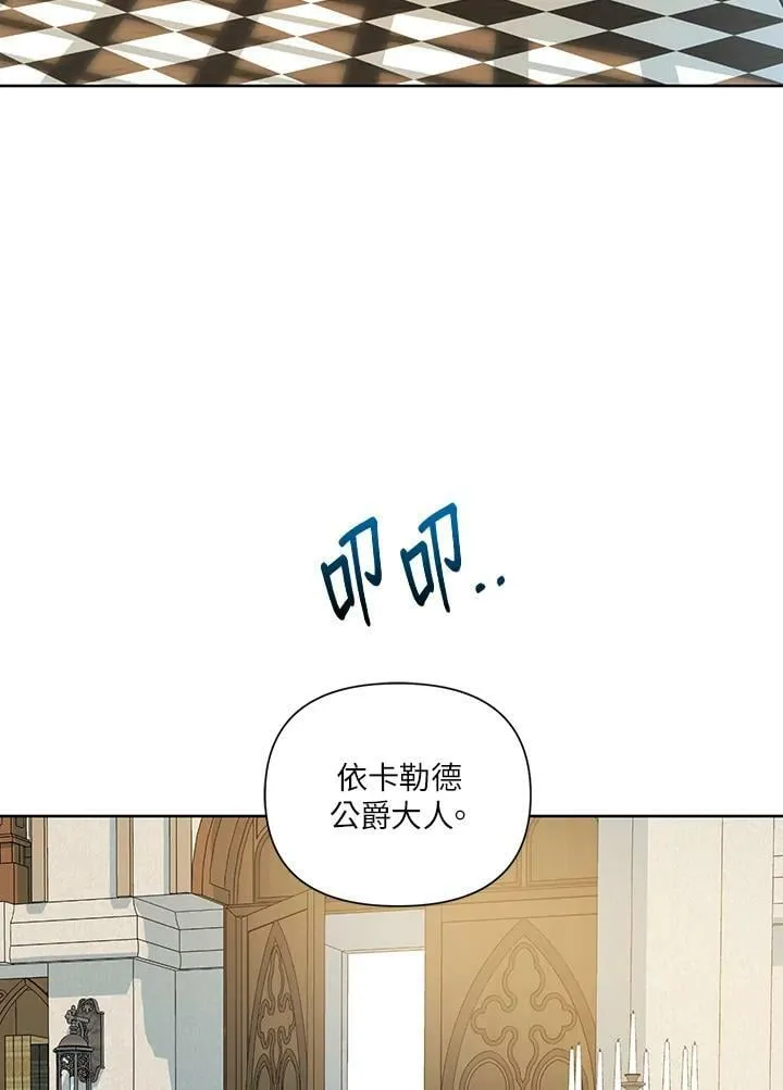 第32话 第77页
