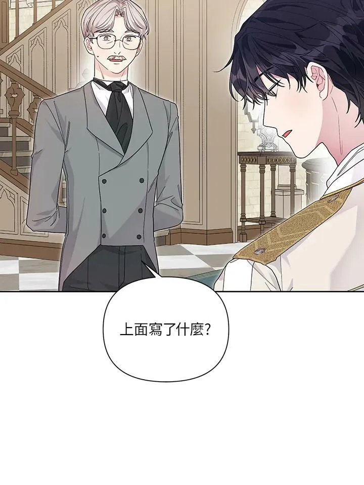 第32话 第87页