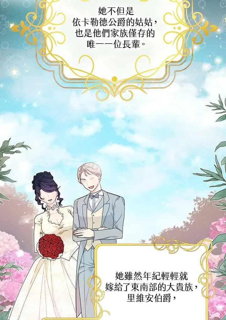 第33话 第3页