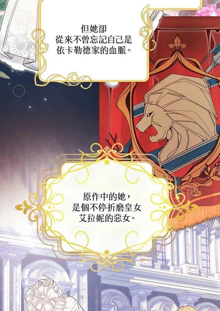 第33话 第4页