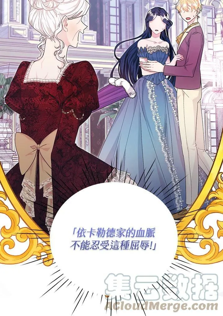 第33话 第5页