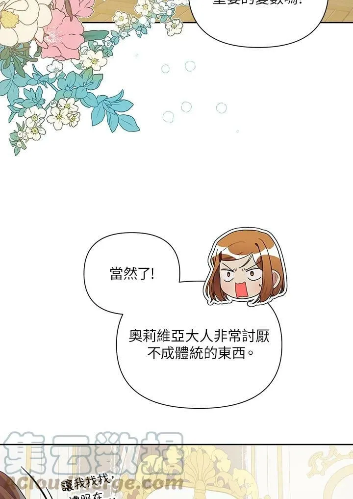 第33话 第9页
