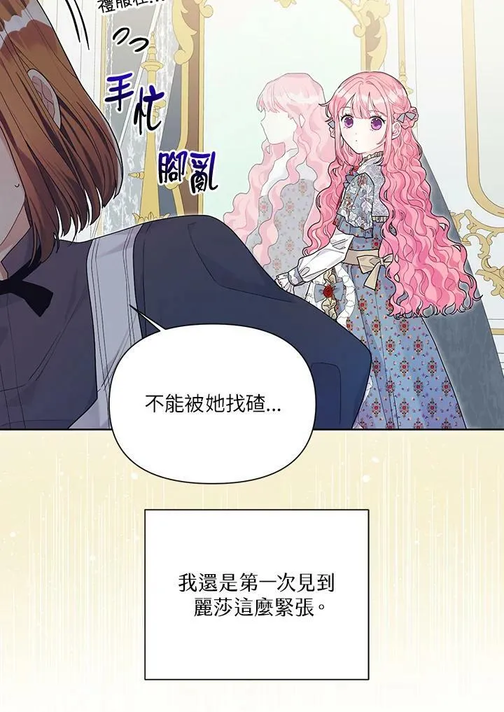 第33话 第10页